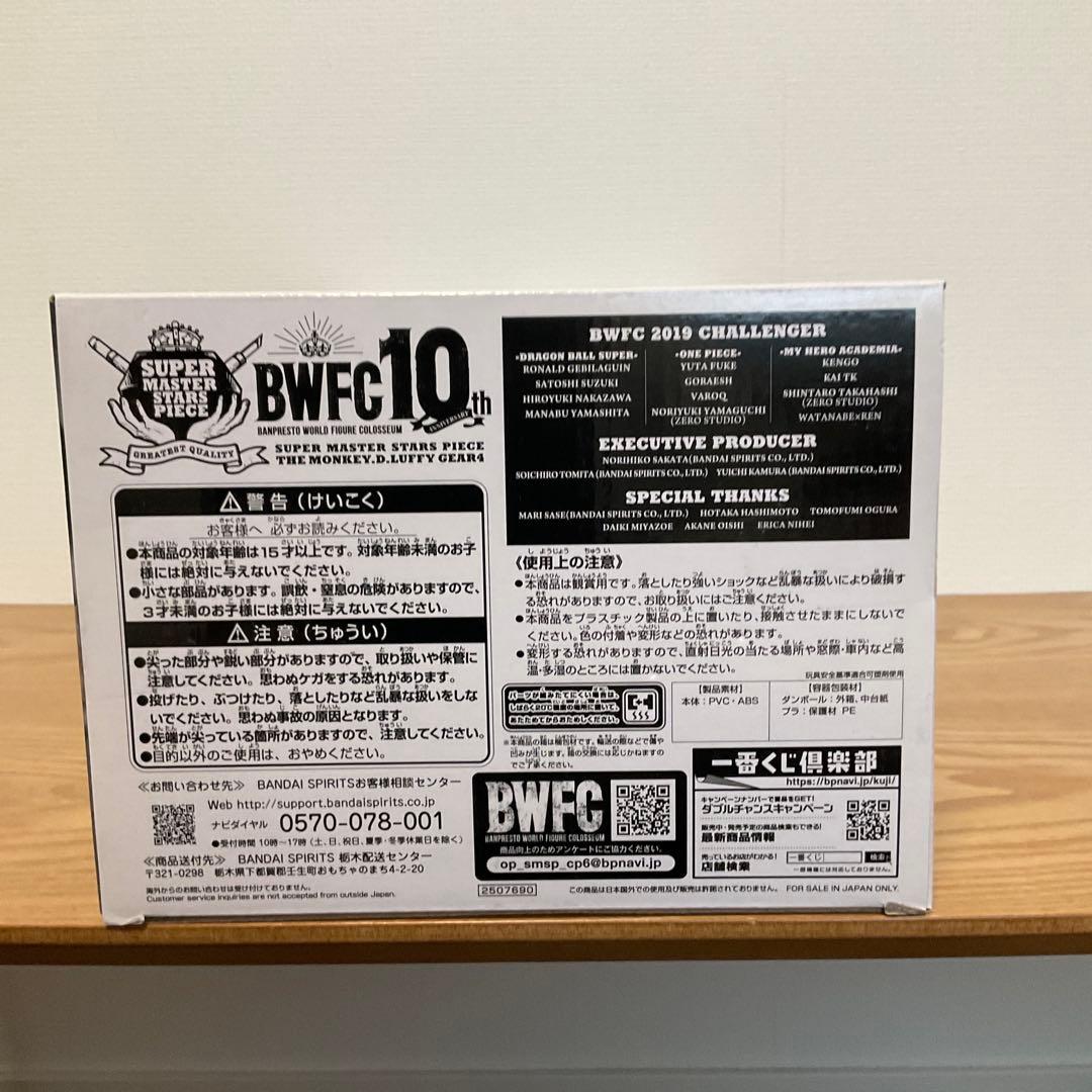 ワンピース　BWFC 造形王頂上決戦3 ルフィ　ギア4 B賞　半券付き