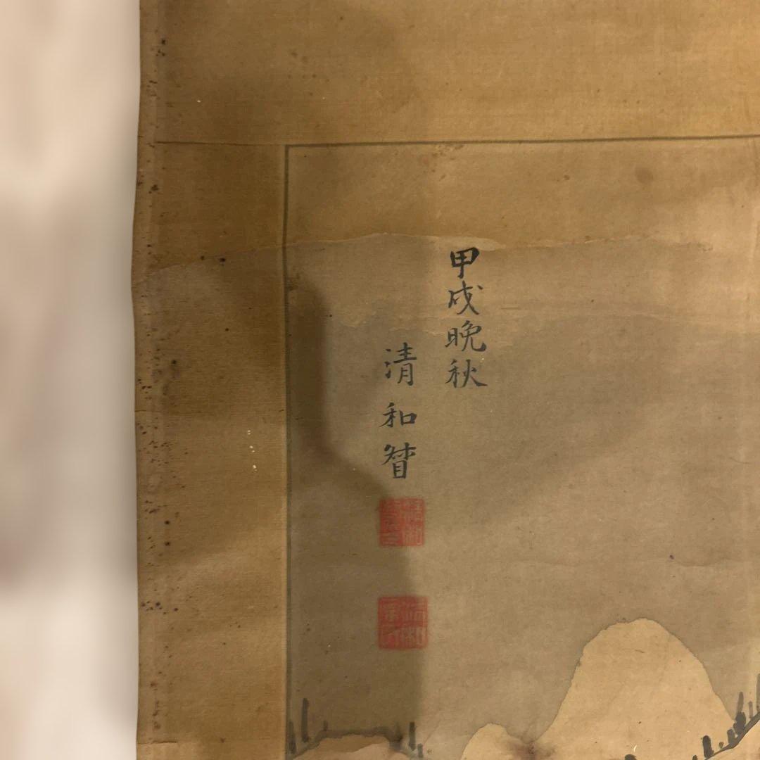 山水画 水墨画 掛軸　　24