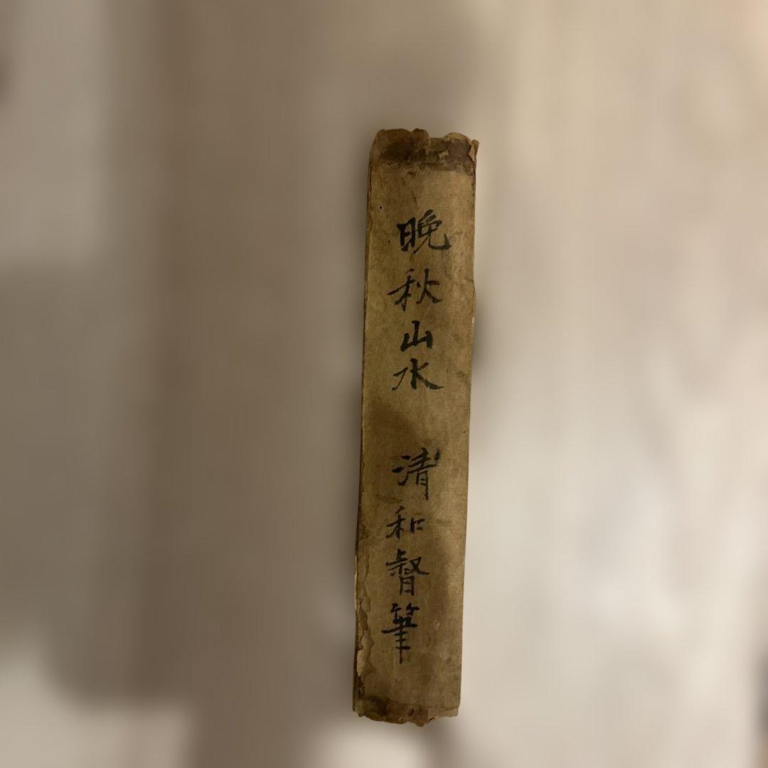 山水画 水墨画 掛軸　　24