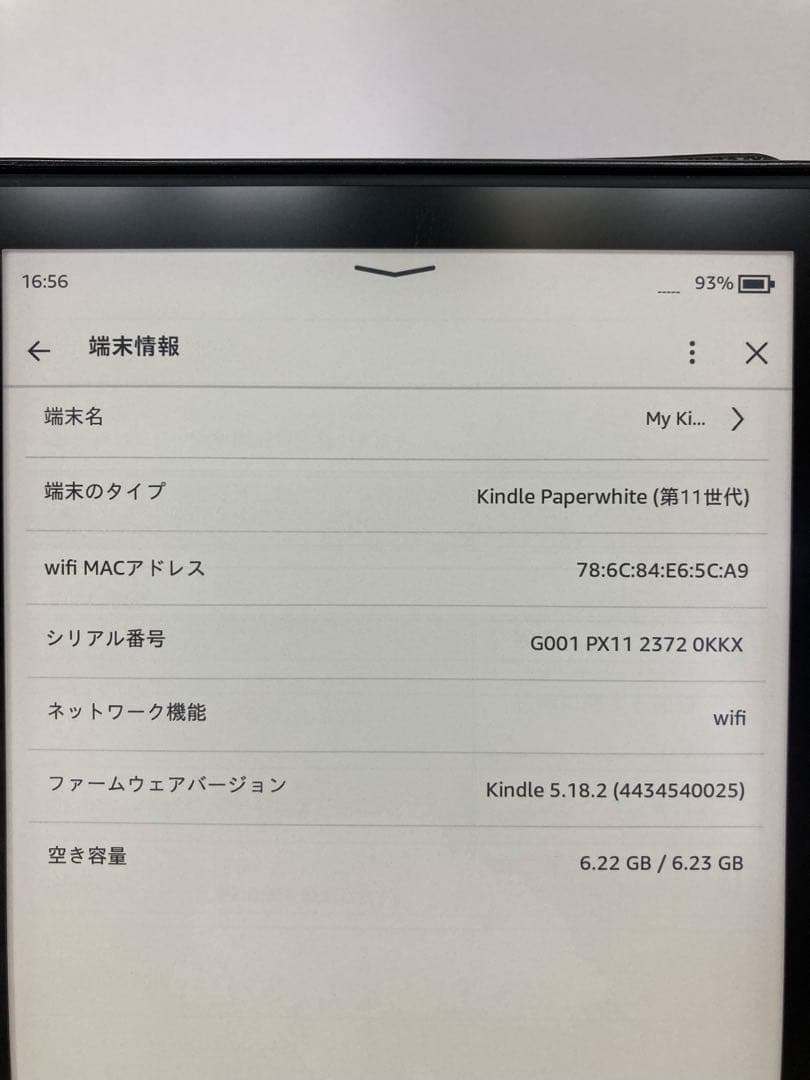 Kindle Paperwhite 第11世代 8GB 広告あり M2L3EK