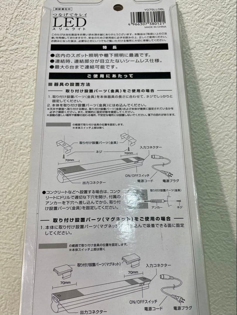 (未使用品) YAZAWA corporation スリムライト LED 電球色