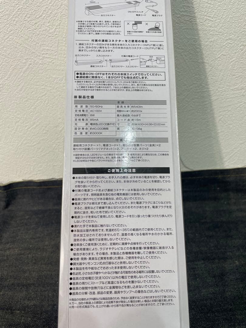 (未使用品) YAZAWA corporation スリムライト LED 電球色