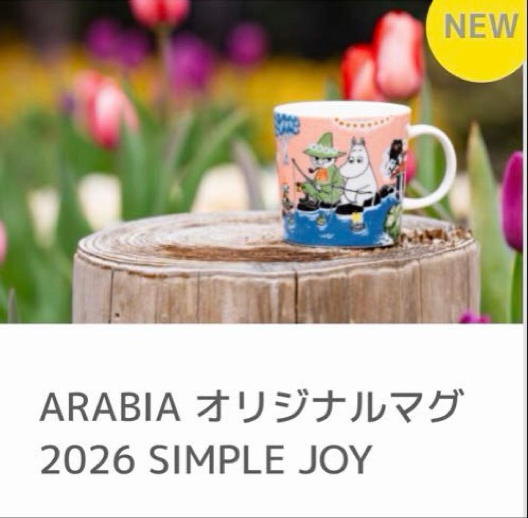 ムーミンバレーパーク限定　ARABIA マグカップ　2026 2個セット