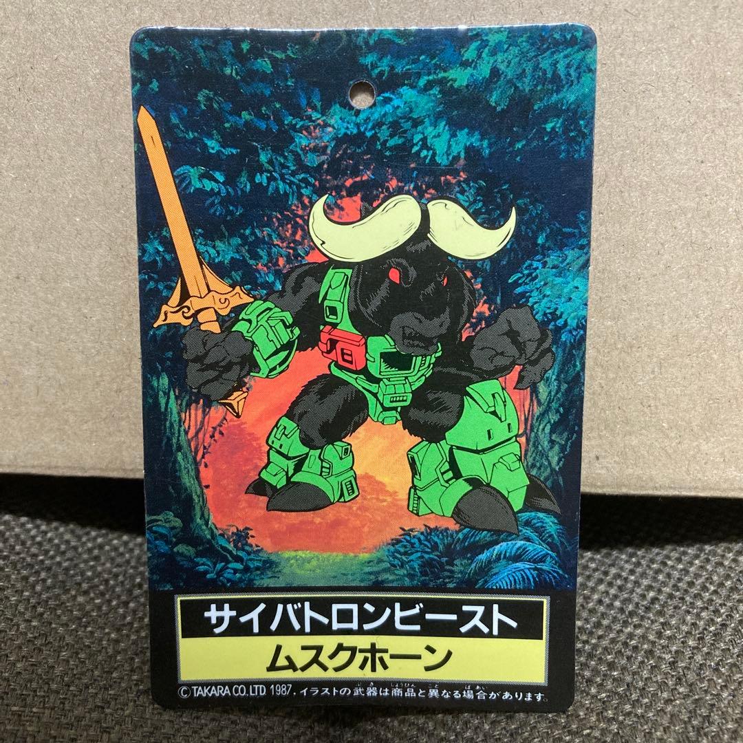 【激レア】ビーストフォーマー サイバトロンビースト 山岳戦士 ムスクホーン