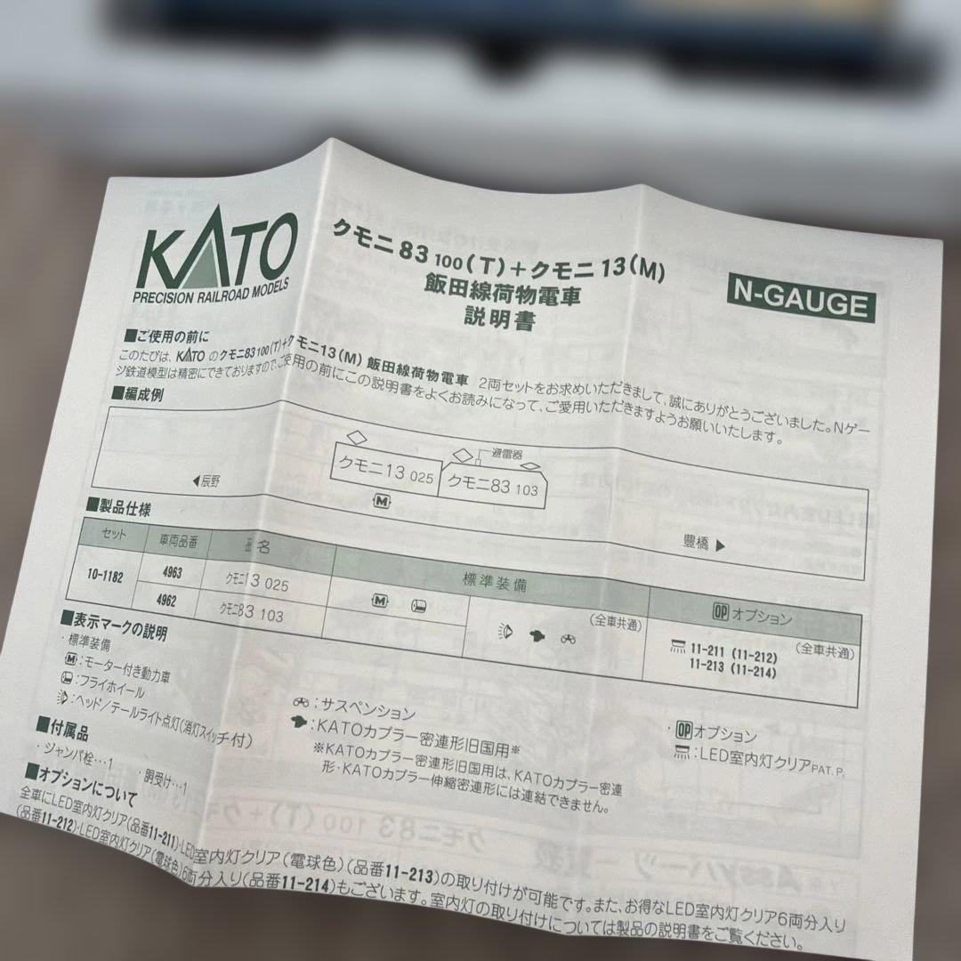 10-1182 クモニ83100+クモニ13飯田線荷物電車2両セット