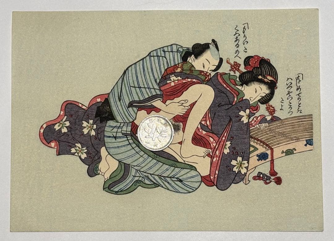 「勢幾麗以（せきれい 鶺鴒）」明治期木版画 揃12枚|春画 艶本 浮世絵 和本