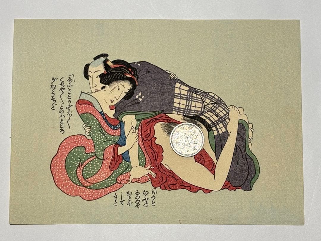「勢幾麗以（せきれい 鶺鴒）」明治期木版画 揃12枚|春画 艶本 浮世絵 和本