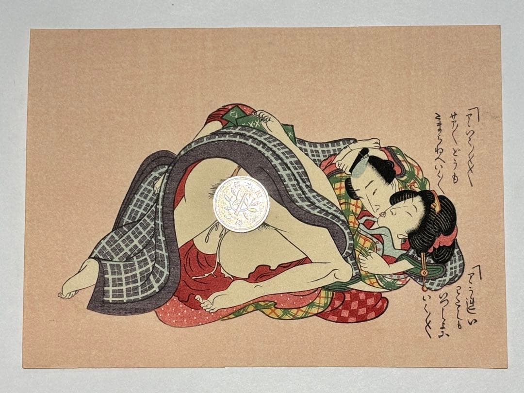 「勢幾麗以（せきれい 鶺鴒）」明治期木版画 揃12枚|春画 艶本 浮世絵 和本