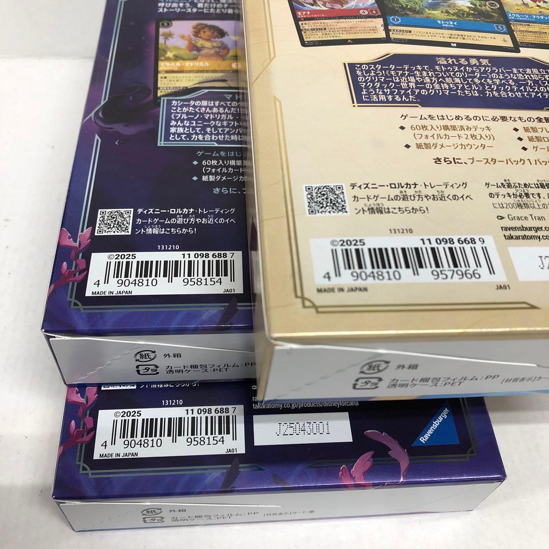 46●ロルカナ ジャファーの王権 4BOX 他計7セット KM0309-6