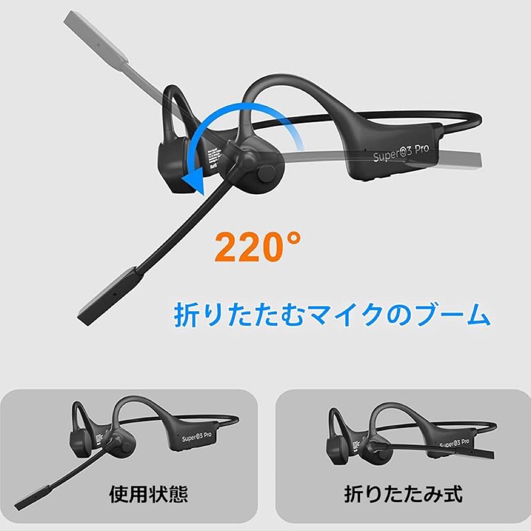 Super@3 Pro 骨伝導イヤホン Bluetooth マイク付 テレワーク