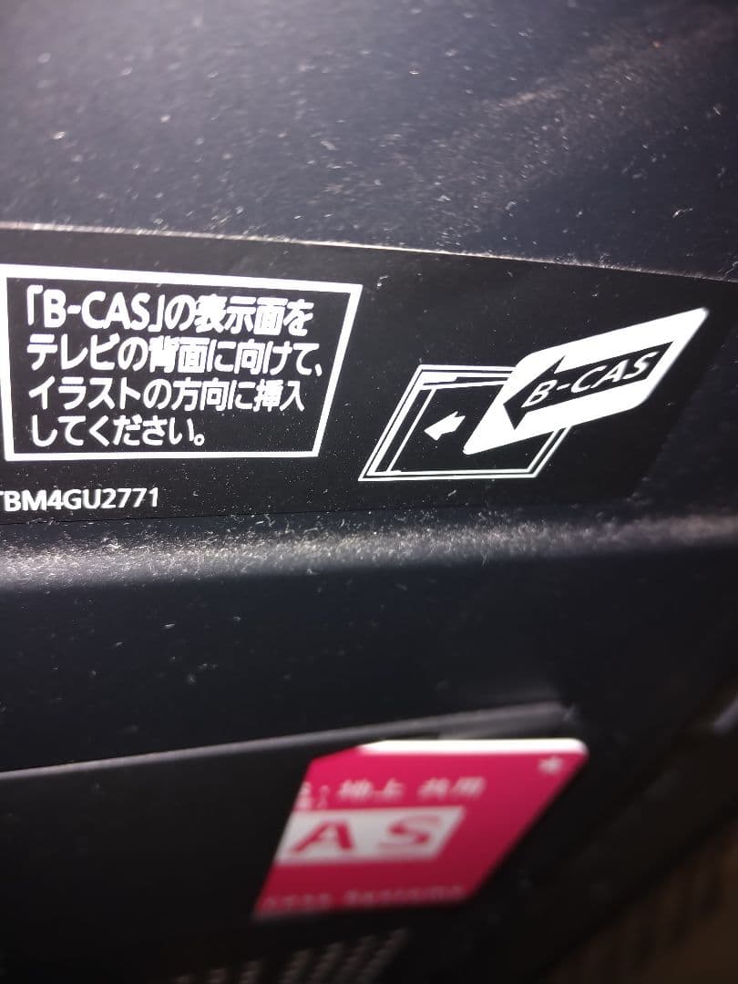パナソニックテレビ42型