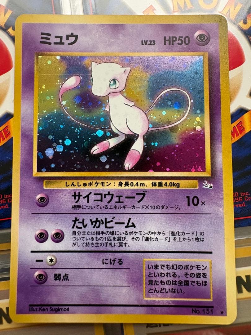 ポケカ　旧裏　ゲンガー　ミュウ