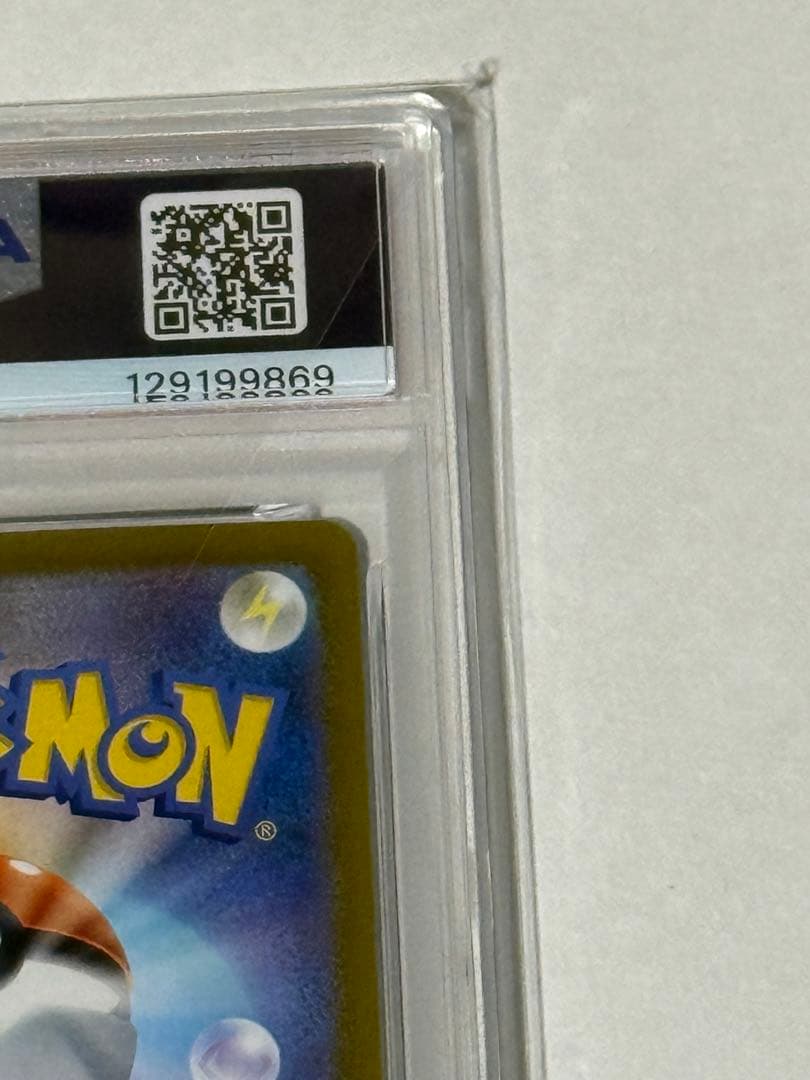 【PSA10】ピカチュウex SAR　超電ブレイカー 132/106