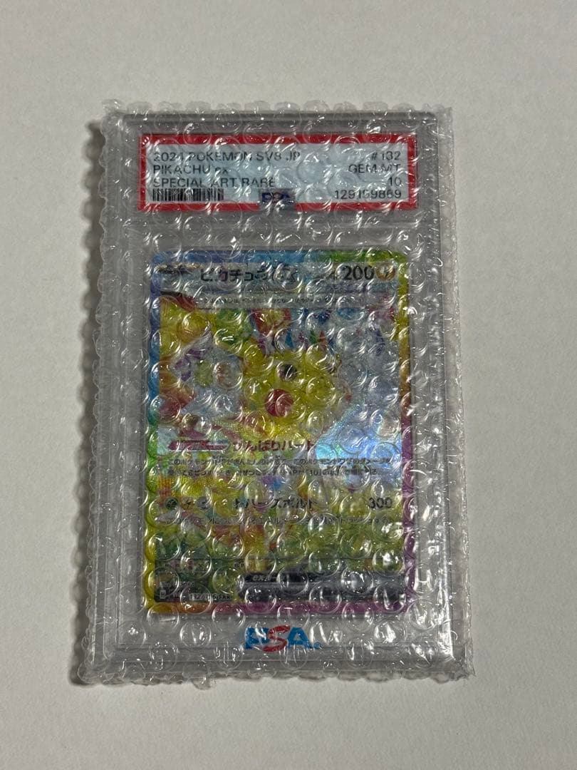 【PSA10】ピカチュウex SAR　超電ブレイカー 132/106