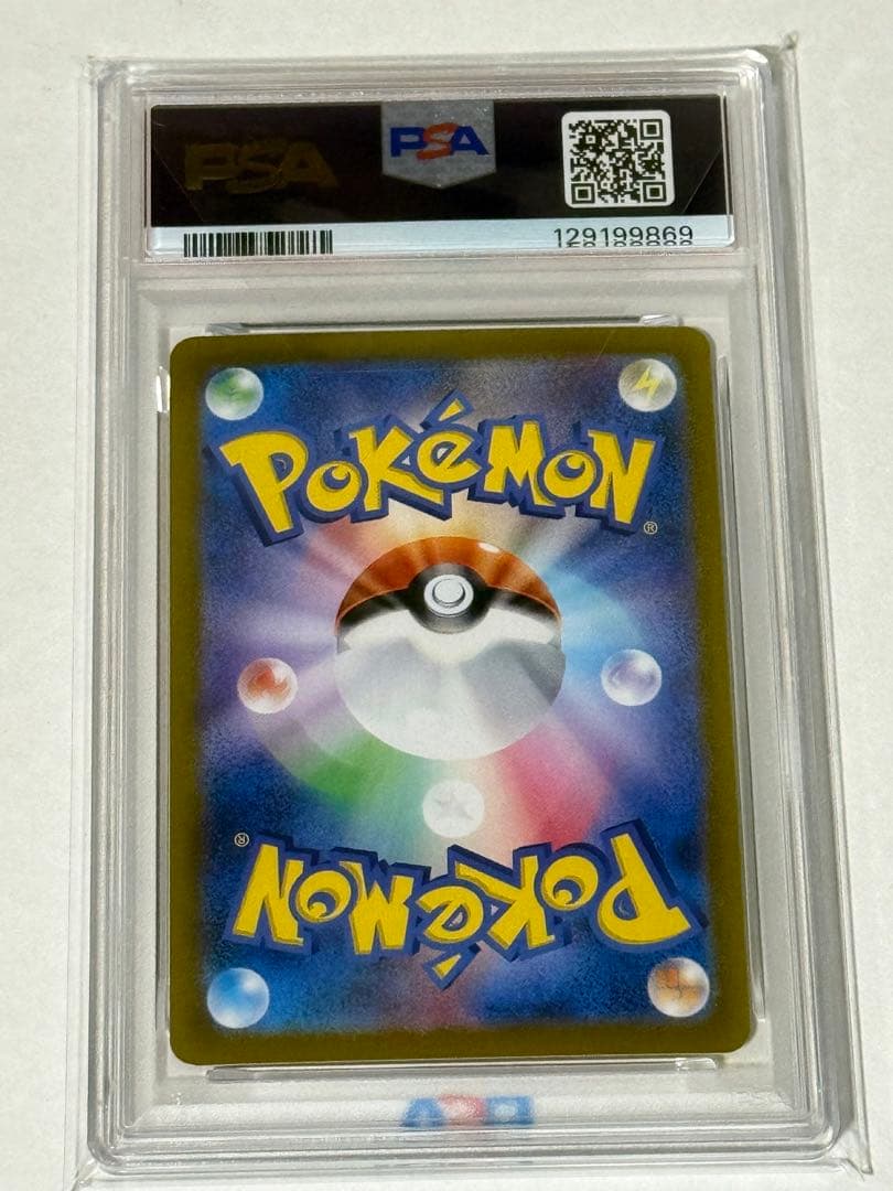 【PSA10】ピカチュウex SAR　超電ブレイカー 132/106