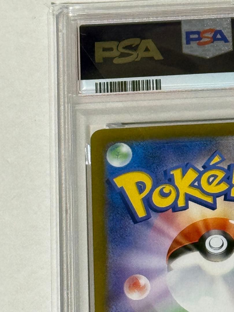 【PSA10】ピカチュウex SAR　超電ブレイカー 132/106