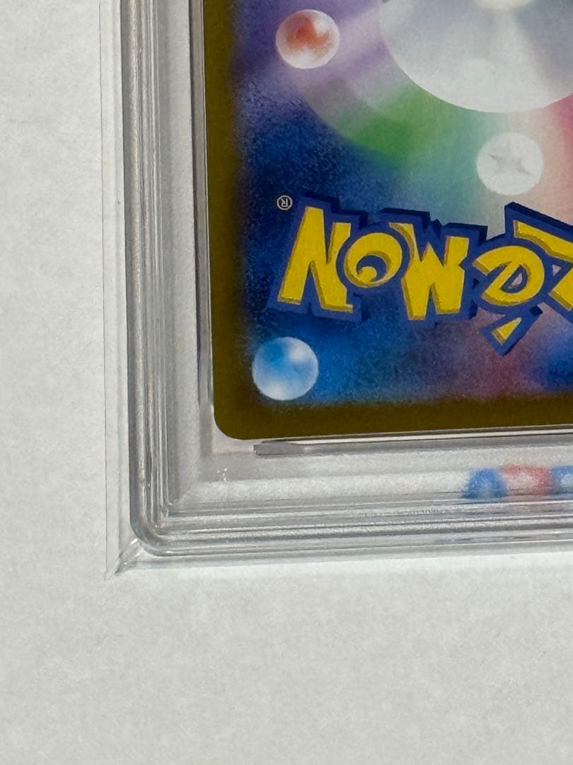 【PSA10】ピカチュウex SAR　超電ブレイカー 132/106