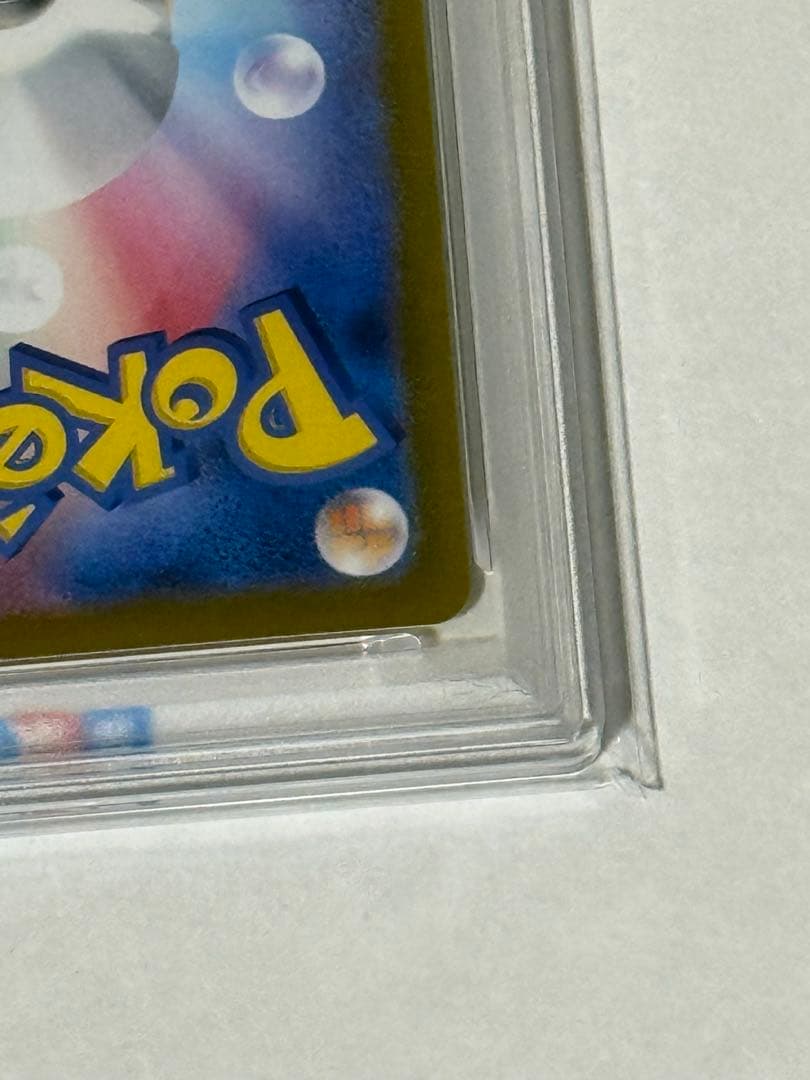 【PSA10】ピカチュウex SAR　超電ブレイカー 132/106