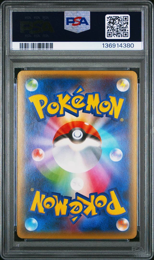 【PSA10】デデンネ U :1ED [012/032] ポケキュンコレクション