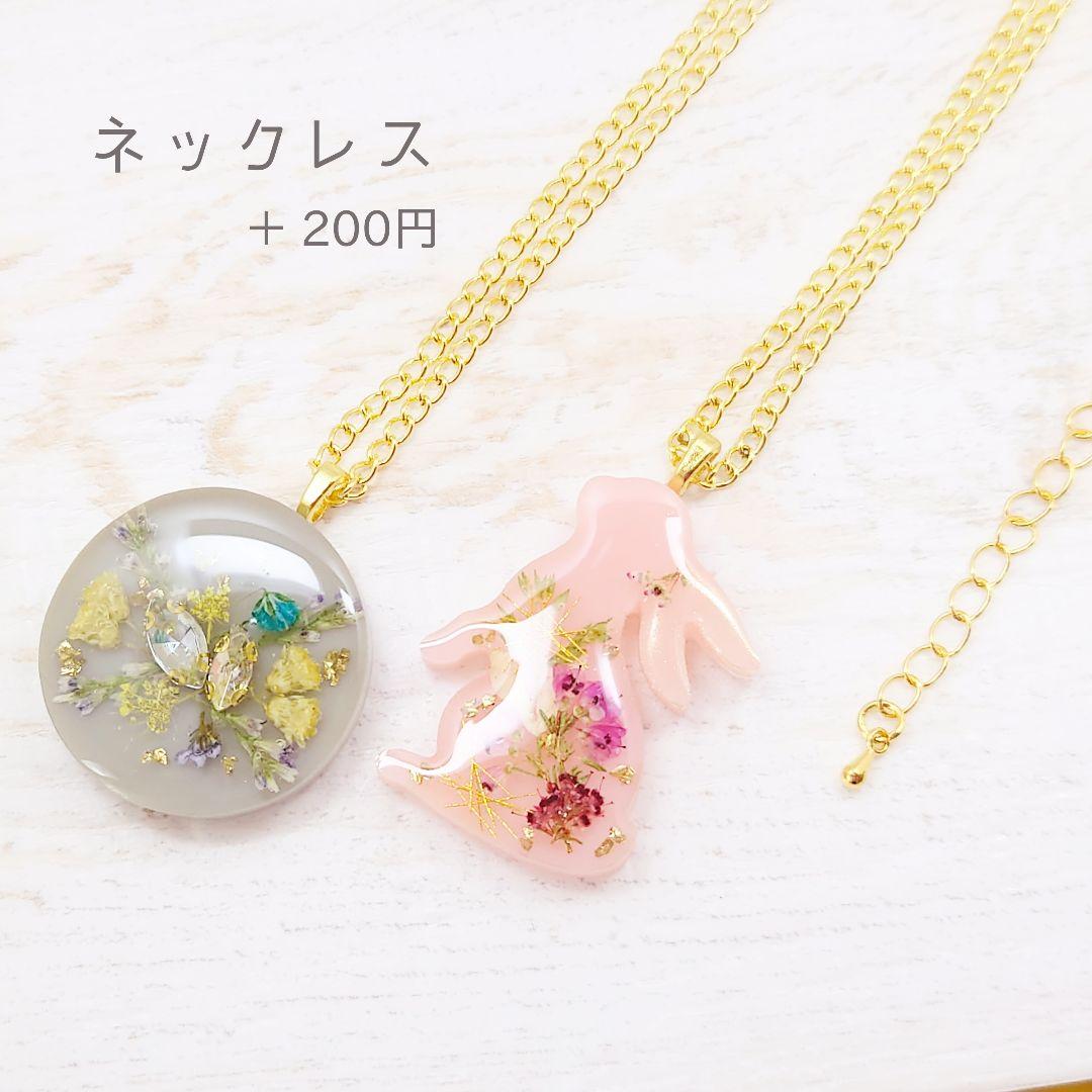 ボタニカルうさぎさん　パステルピンク　ネックレス　ポニーフック　レジン　No30