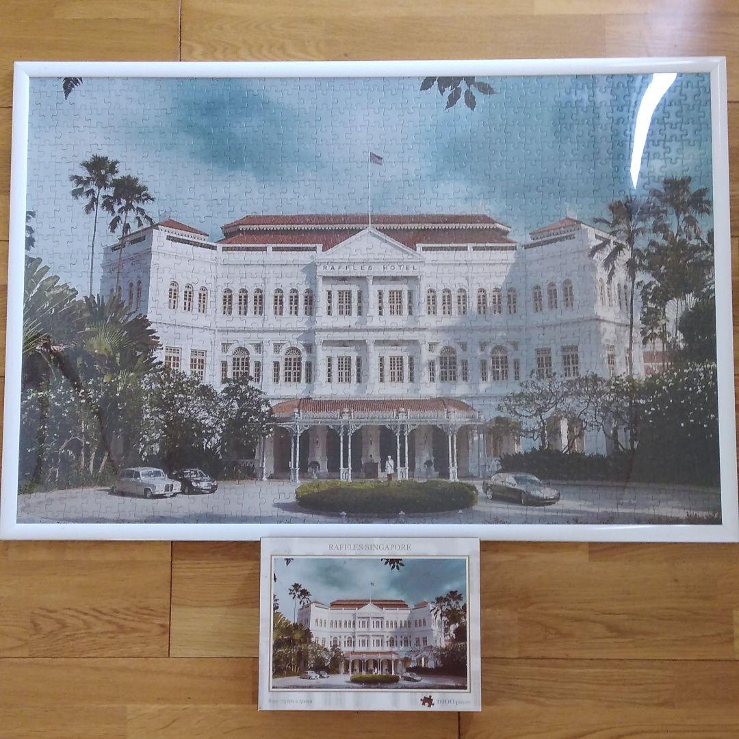 【額付き】ラッフルズシンガポール限定　1000ピースパズル