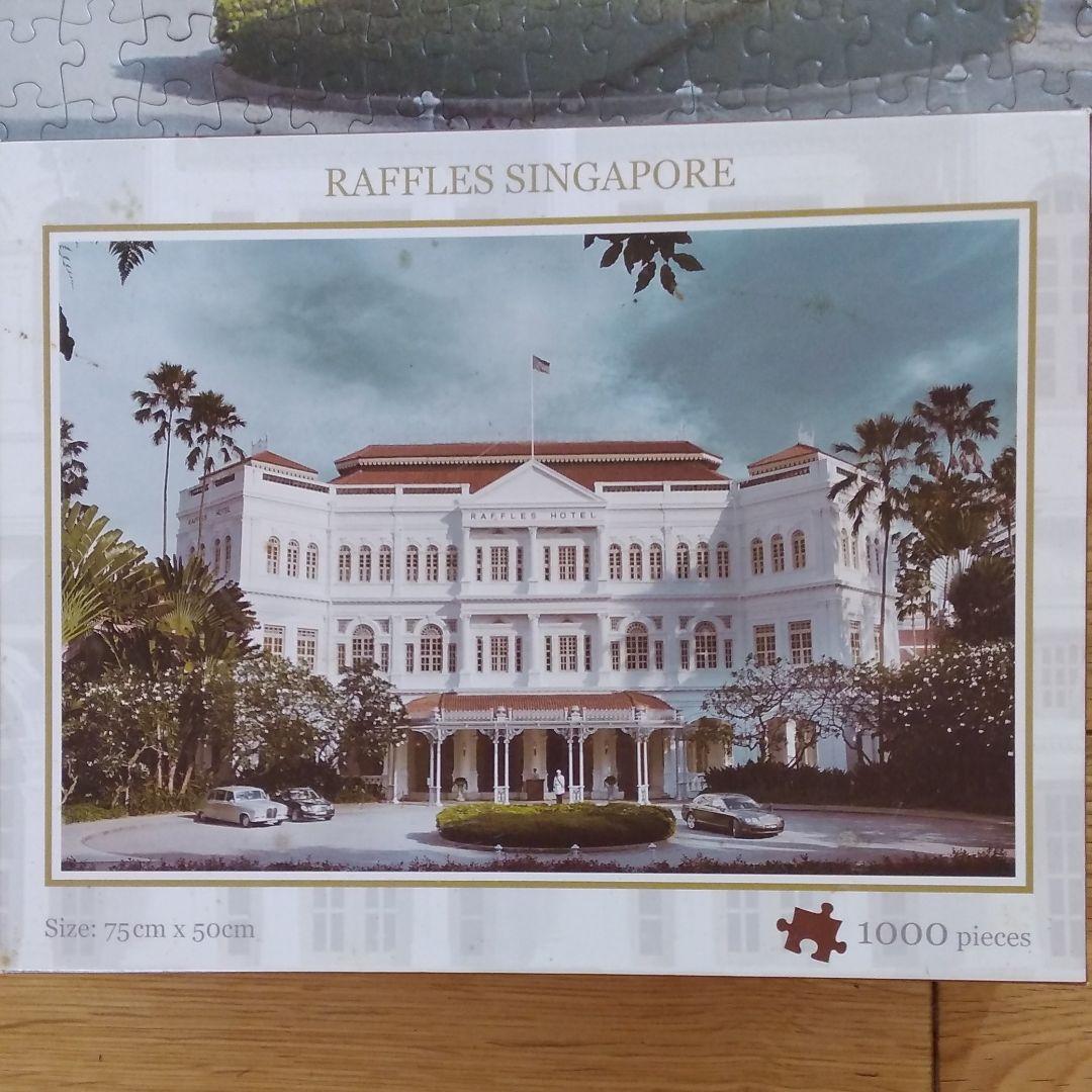 【額付き】ラッフルズシンガポール限定　1000ピースパズル