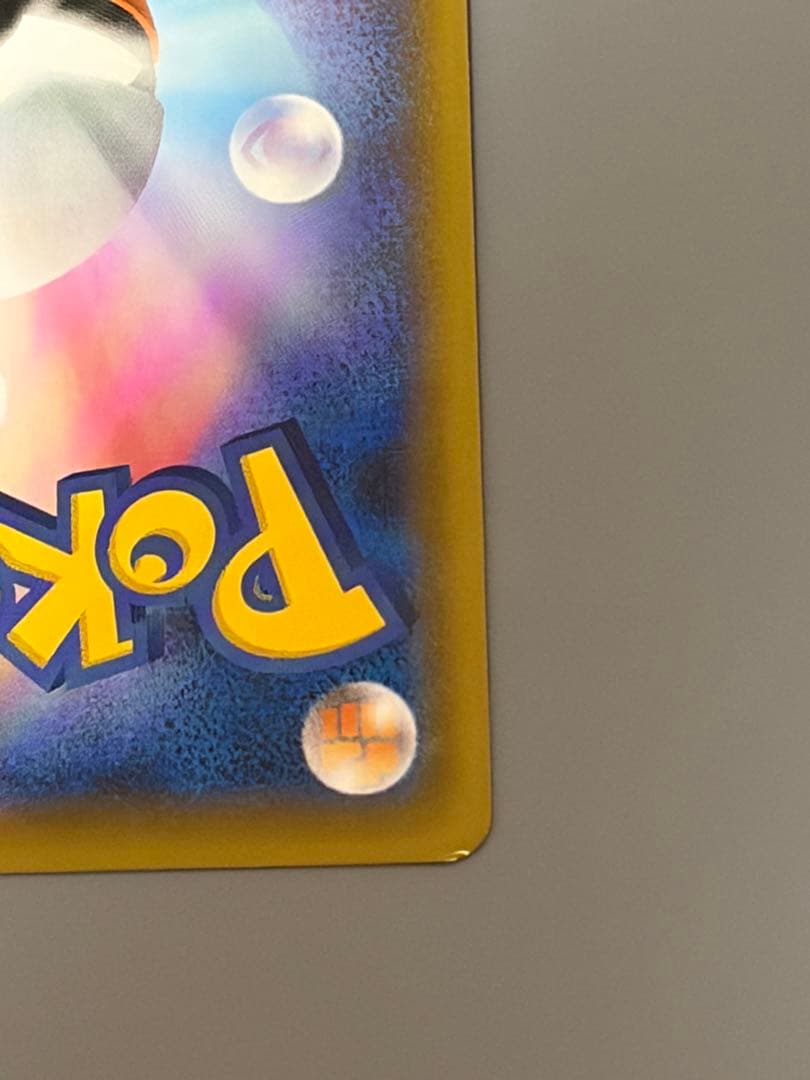 カイリューV SA SR スペシャルアート ポケモンカード ポケカ