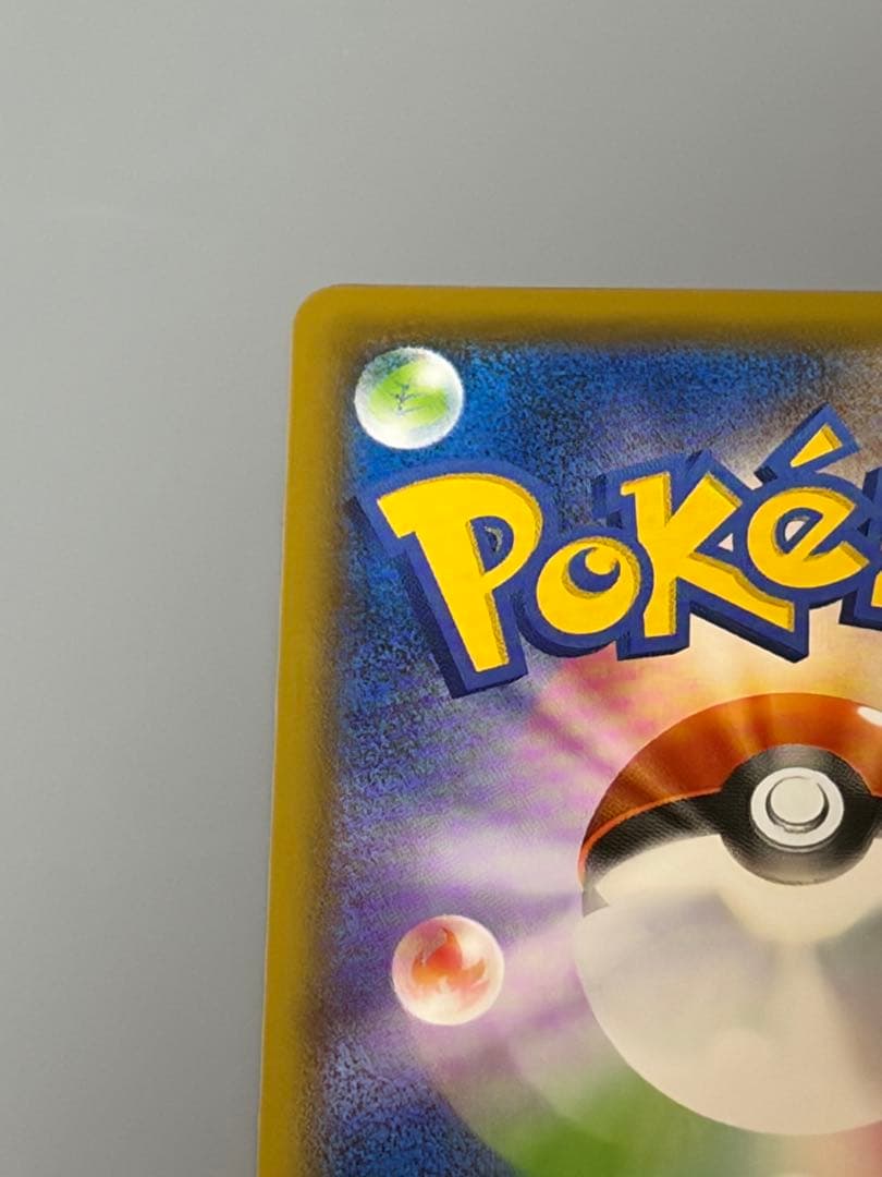 カイリューV SA SR スペシャルアート ポケモンカード ポケカ