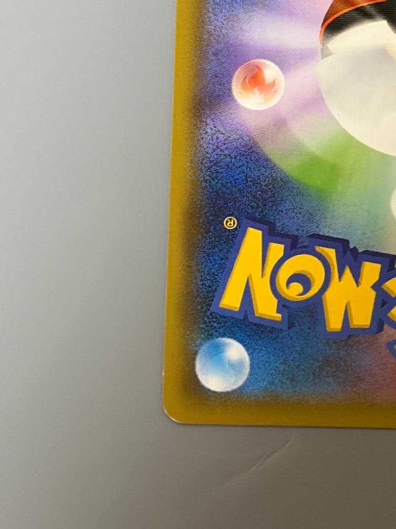 カイリューV SA SR スペシャルアート ポケモンカード ポケカ