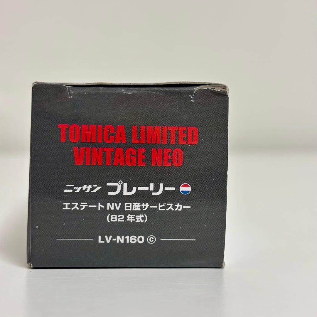 トミカリミテッドヴィンテージネオ　ニッサン　プレーリー