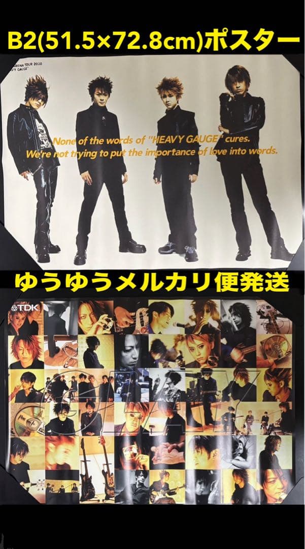 42枚 GLAY ポスター 非売品 販促 告知 特典 まとめ売り