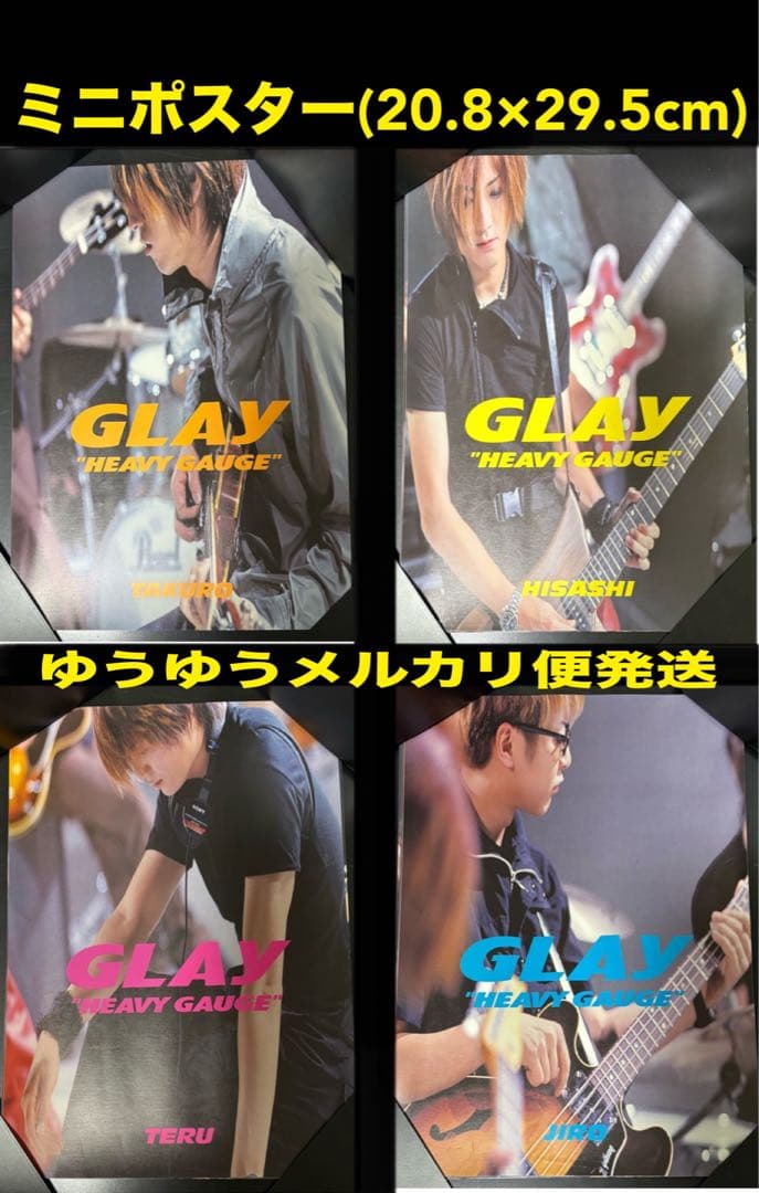 42枚 GLAY ポスター 非売品 販促 告知 特典 まとめ売り