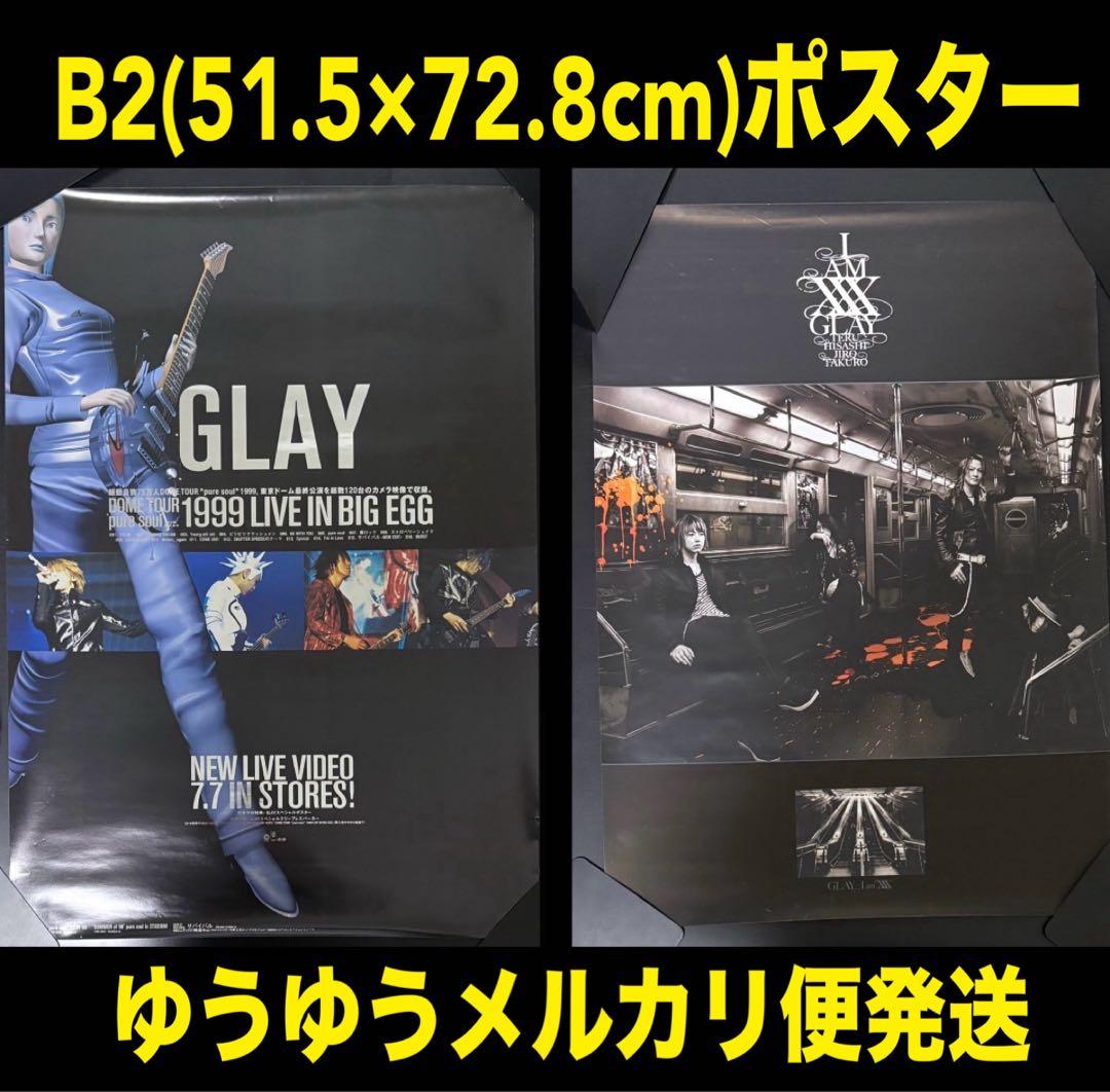 42枚 GLAY ポスター 非売品 販促 告知 特典 まとめ売り