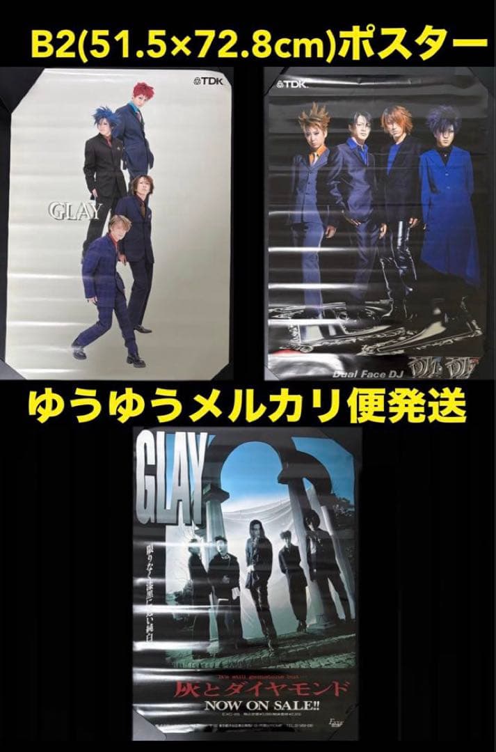 42枚 GLAY ポスター 非売品 販促 告知 特典 まとめ売り