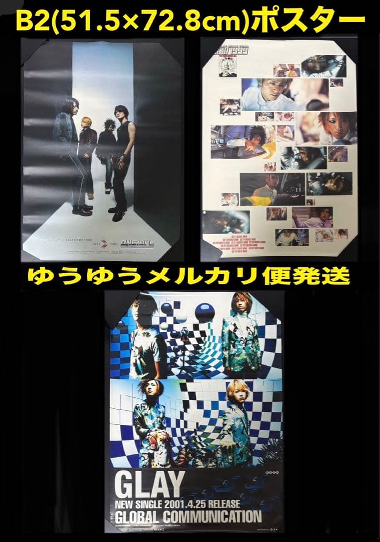 42枚 GLAY ポスター 非売品 販促 告知 特典 まとめ売り