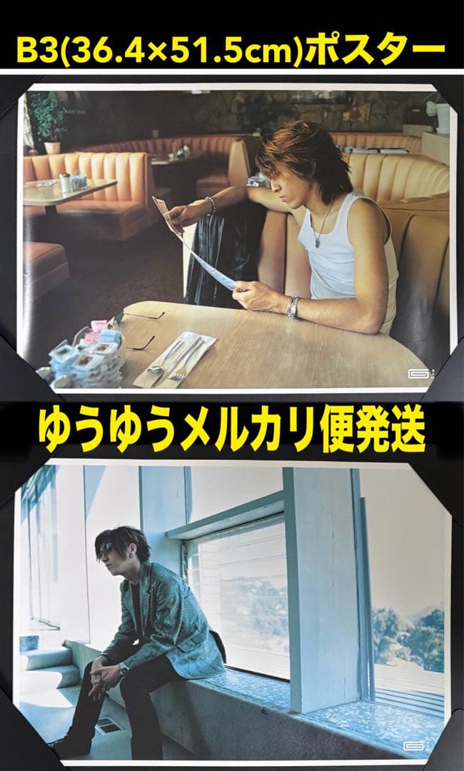 42枚 GLAY ポスター 非売品 販促 告知 特典 まとめ売り