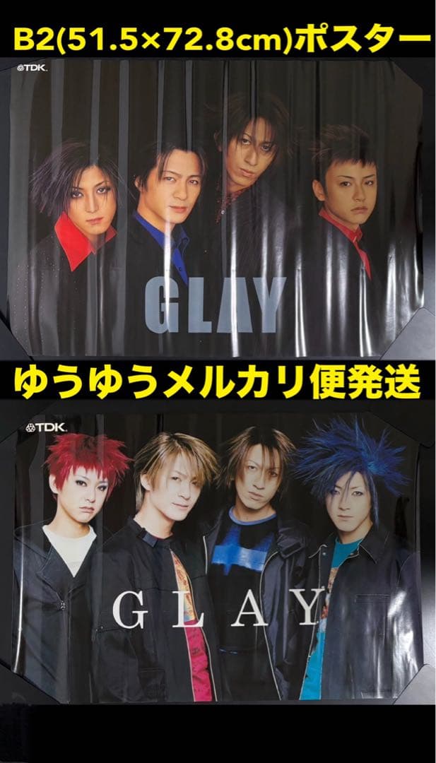 42枚 GLAY ポスター 非売品 販促 告知 特典 まとめ売り