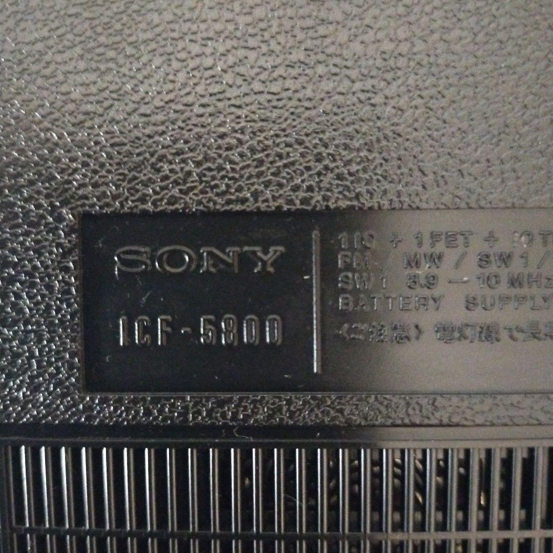 動作品　SONY ICF-5800 ラジオ