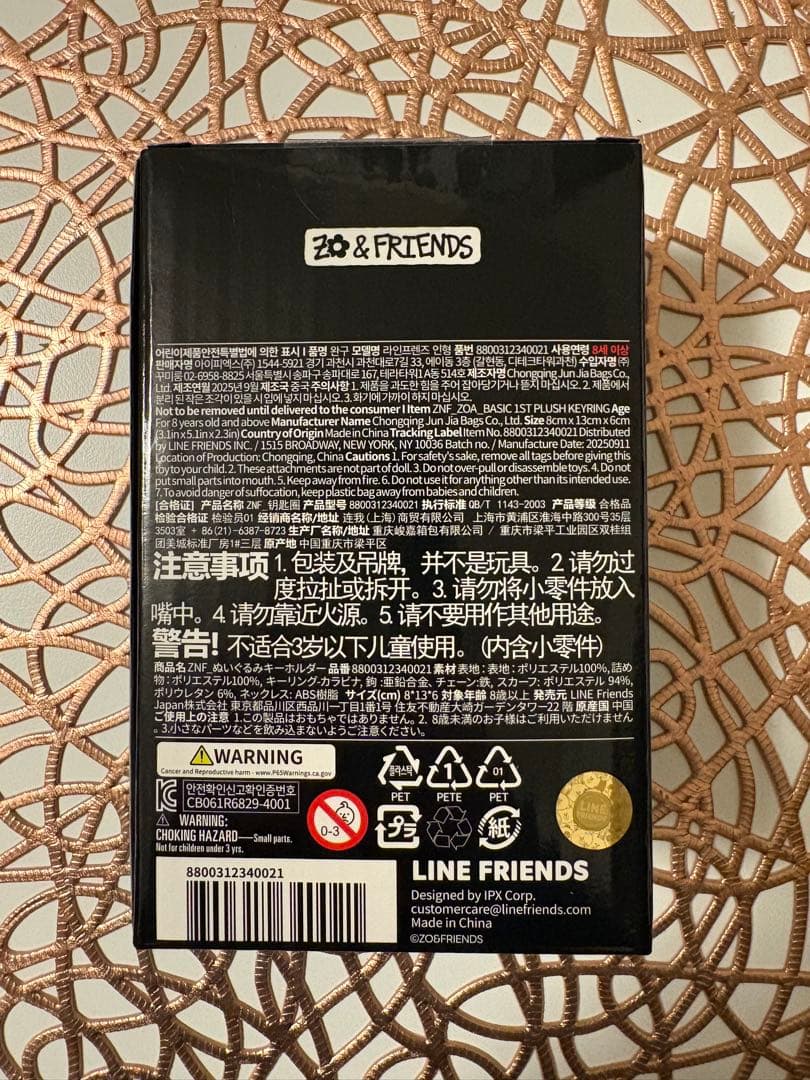 【未開封】ZO&FRIENDS ZOA ぬいぐるみキーリング gdragon