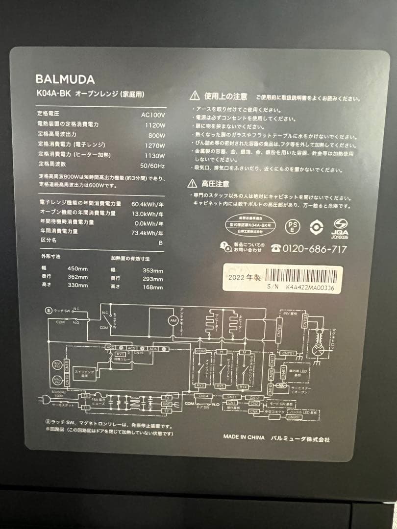 電子レンジ・オーブン BALMUDA THE RANGE