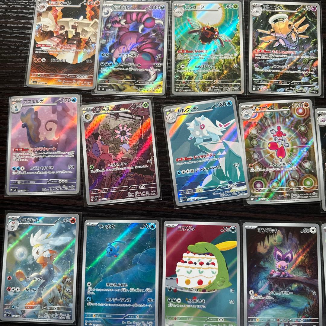 ポケモンカード　AR50枚セット　管理番号T57
