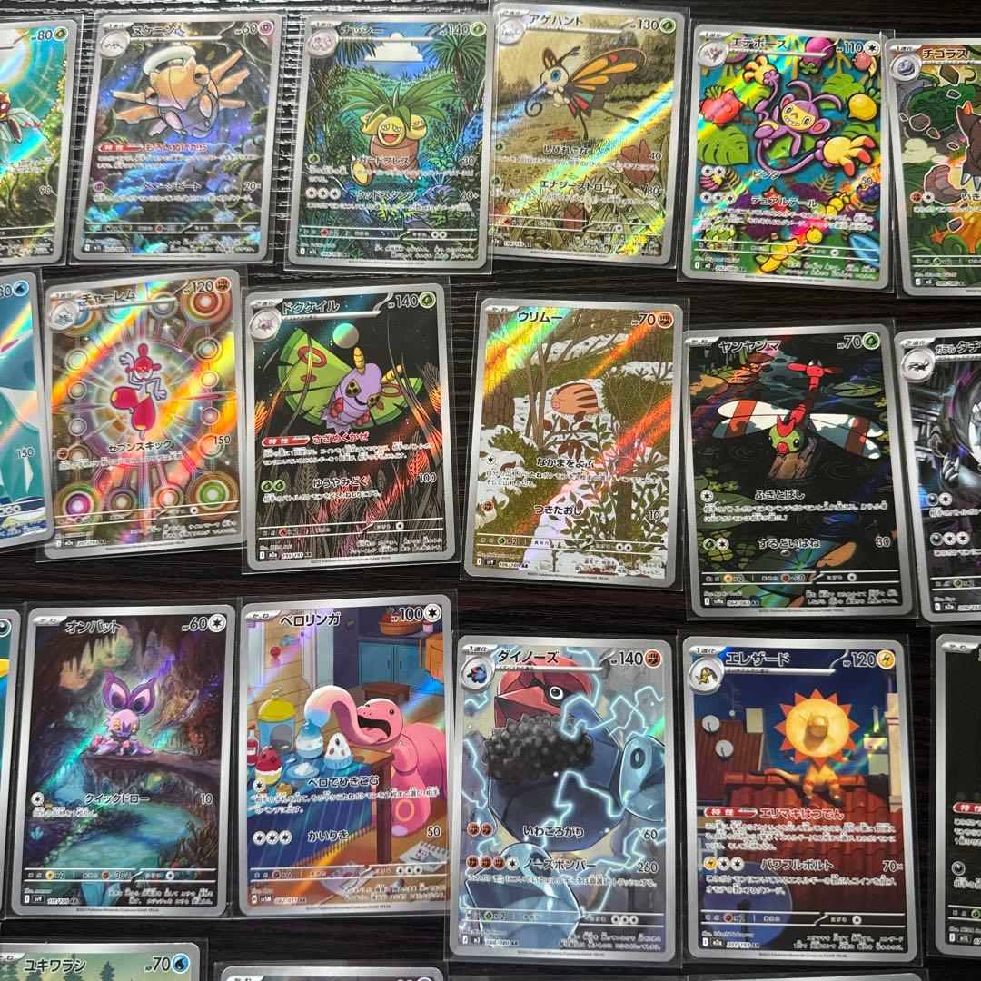 ポケモンカード　AR50枚セット　管理番号T57