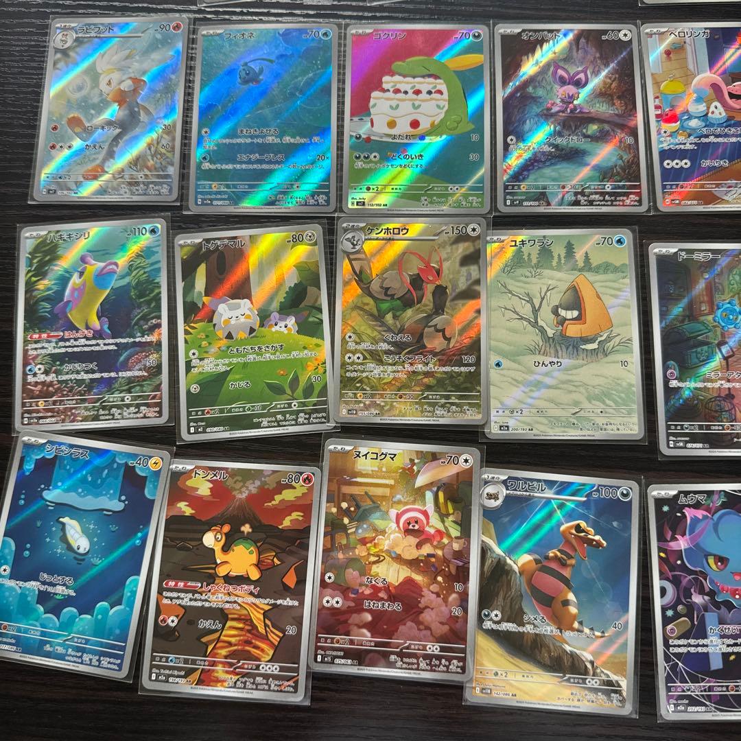 ポケモンカード　AR50枚セット　管理番号T57