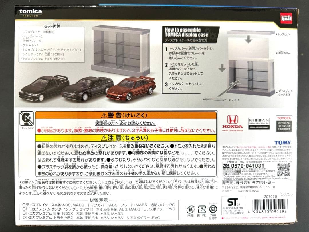 トミカくじ第３弾　01