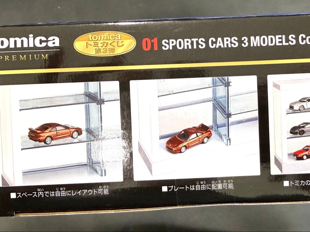 トミカくじ第３弾　01