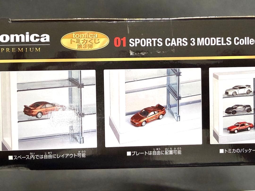 トミカくじ第３弾　01