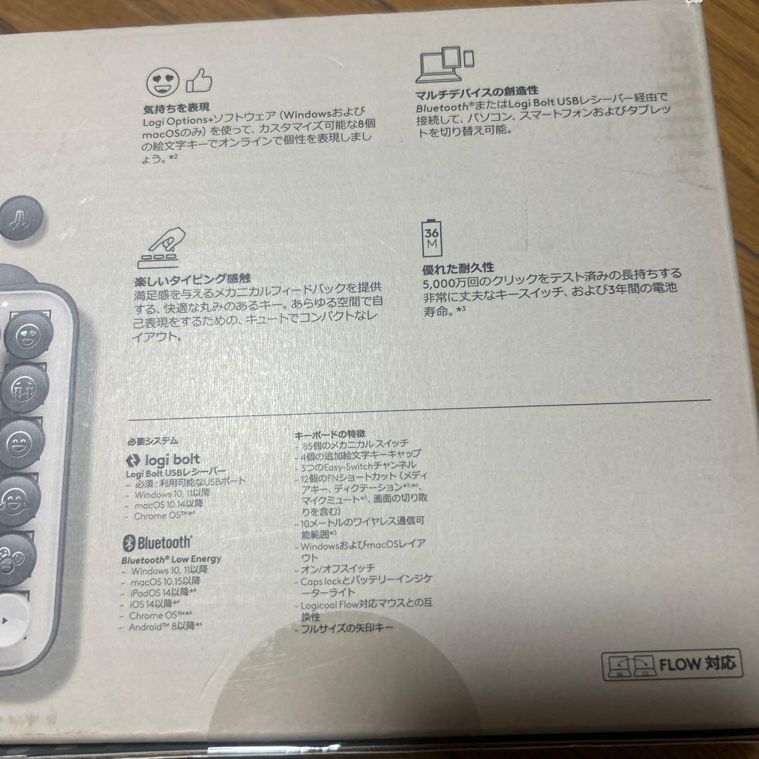 logicool POP KEYS ワイヤレスキーボード