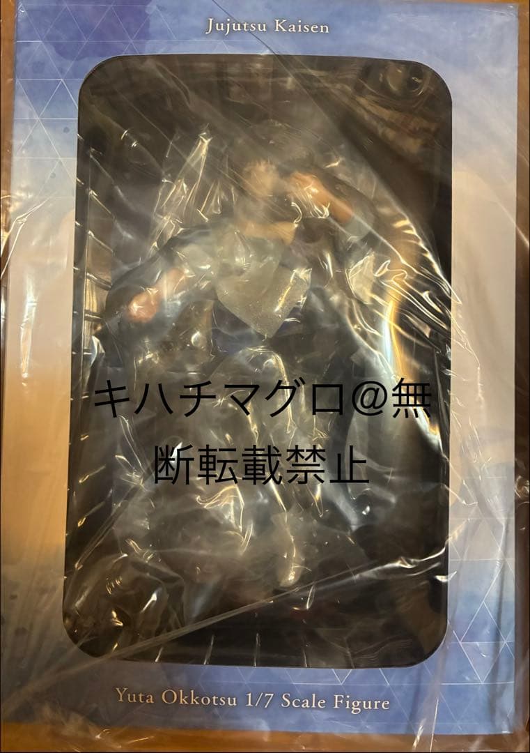 『劇場版 呪術廻戦 0』乙骨憂太 1/7スケールフィギュア　estream