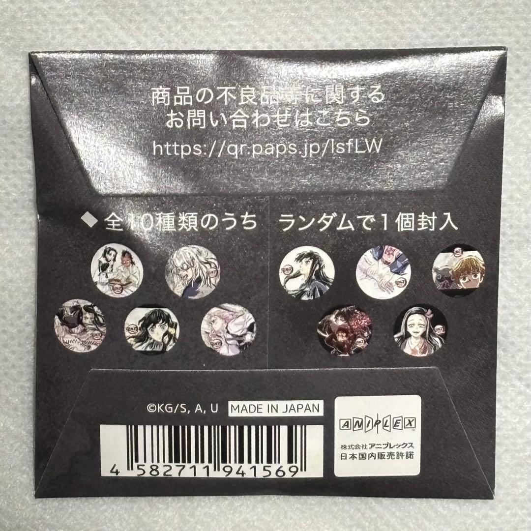 鬼滅の刃 全集中展 幕間画缶バッジ壱 10点セット