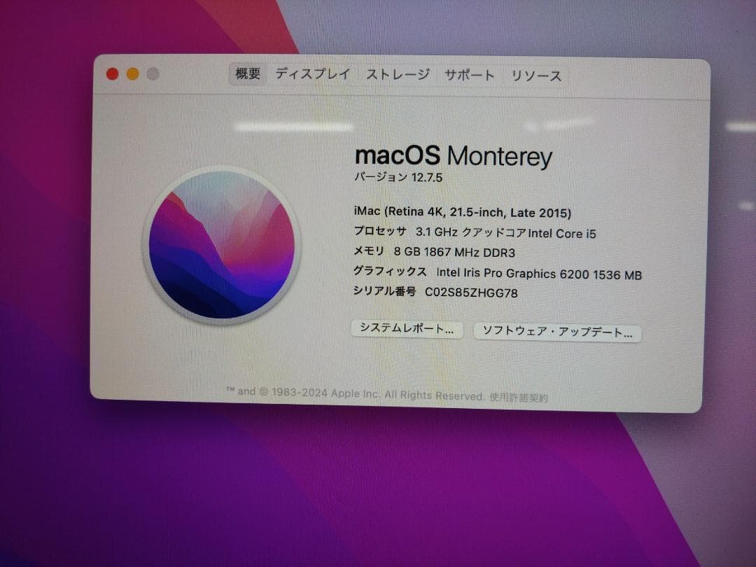 M*K様 液晶割れ有 iMac 21.5型 Retina 4K 2015 SSD